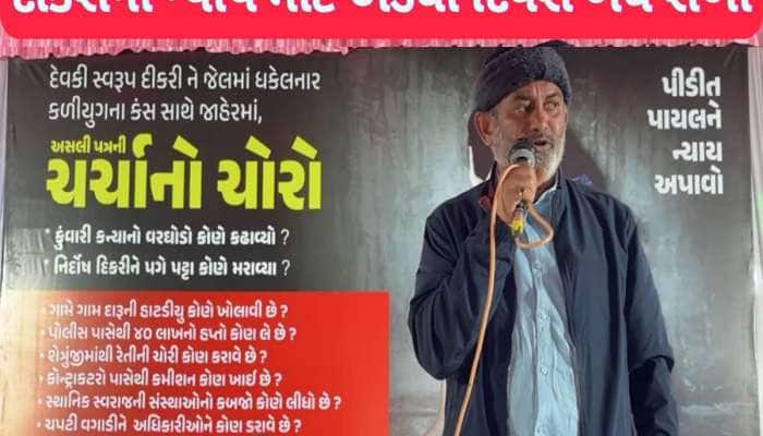 24 કલાકથી પેટમાં દાણો નાખ્યો નથી, પાટીદાર દીકરી માટે ધાનાણીનો જબરદસ્ત સંઘર્ષ