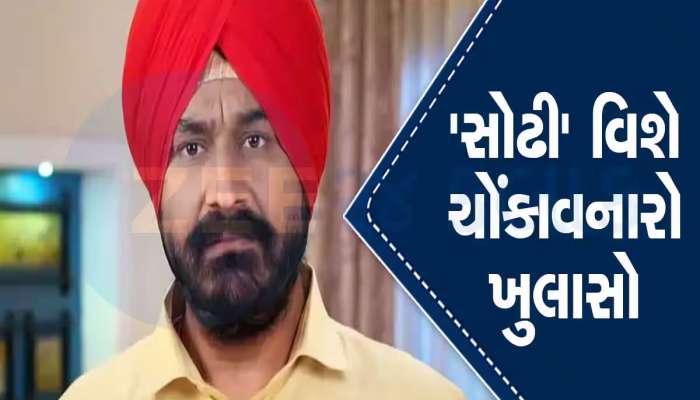 TMKOC: તારક મહેતા...ના 'સોઢી' વિશે અત્યંત ચોંકાવનારો ખુલાસો, ખાવા-પીવાનું છોડી દીધુ કારણ કે...જાણીને આંખો ભીની થઈ જશે