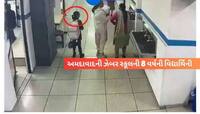 8 વર્ષની દીકરીની મોતનો Video જોઈ ભલભલાના રુંવાડા ઉભા થઈ જશે, એક એક પળ CCTV માં કેદ