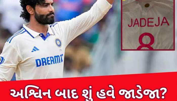 રવિન્દ્ર જાડેજાએ બધાને ચોંકાવ્યા, અચાનક આ પોસ્ટ જોઈને ફેન્સના શ્વાસ અદ્ધર થયા