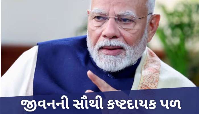 PM મોદીએ કહ્યું- જ્યારે અમેરિકાએ વિઝા કેન્સલ કર્યા તો એક સંકલ્પ લીધો હતો