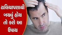 આ કારણે મોટાભાગના લોકોને પડી જાય છે ટાલ ! આ રીતે રાખો વાળની સારસંભાળ