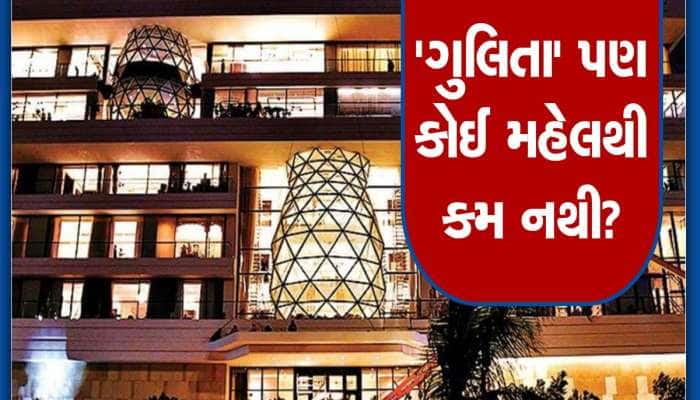 કોઈ મહેલ ઓછું નથી ઈશા અંબાણીનું ઘર 'ગુલિતા', ચાલો જોઈએ ઘરની અંદરની તસવીરો...