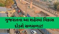ટ્રાફિક સમસ્યા હળવી કરવા આ શહેરમાં બનશે વધુ ત્રણ ફ્લાયઓવર; જાણો ક્યાં બનશે નવા બ્રિજ