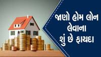 પોતાનું ઘર ખરીદવાનું વિચારી રહ્યા છો? આવી રીતે બચાવી શકો છો ડબલ ટેક્સ