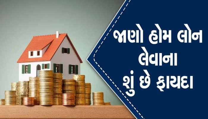 પોતાનું ઘર ખરીદવાનું વિચારી રહ્યા છો? આવી રીતે બચાવી શકો છો ડબલ ટેક્સ