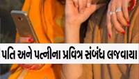 માથાના ભાગે પાવડાના ફટકા મારી પતિની દર્દનાક હત્યા! કળિયુગી પત્નીનું મોટું કારસ્તાન