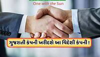 આ કંપનીનો 100% હિસ્સો ખરીદશે Waaree Energies, આ શેર પર રાખજો નજર