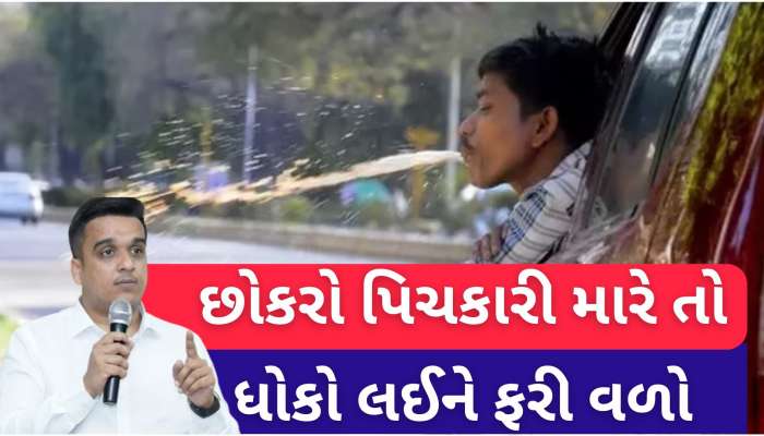 'હાથમાં દંડો લઇને બેસો, ભાઇઓ મોઢામાં મસાલો નહીં નાંખે', હર્ષ સંઘવીની મહિલાઓને સલાહ