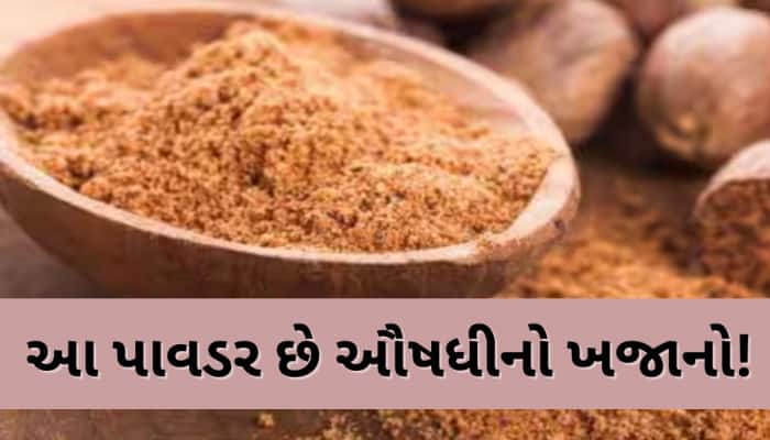 એક ચપટી પાવડરની કિંમત તમે શું જાણો? બ્લડ પ્રેશરથી લઈને અનેક બીમારીઓ થઈ જશે છૂમંતર