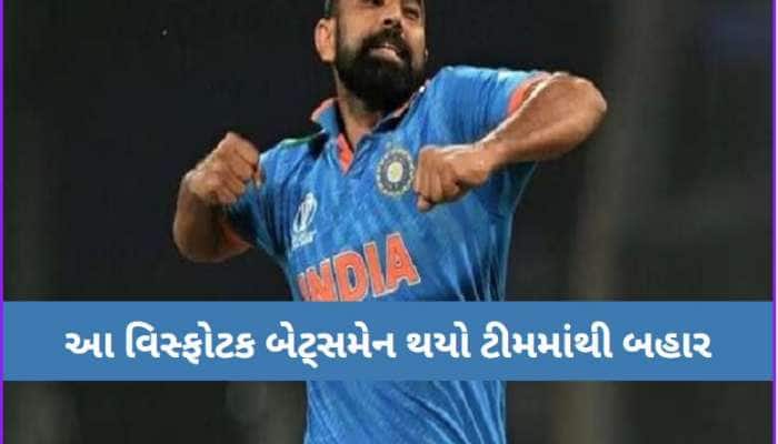 ટીમ ઈન્ડિયામાં શમીની જોરદાર વાપસી, ઈંગ્લેન્ડ સામેની T20 સિરીઝમાં કોણ IN કોણ OUT?