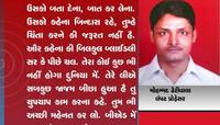 વડોદરાની MSU માં વિધર્મી પ્રોફસર નીકળ્યો લંપટ, પીડિતાની બહેનપણી સાથેનો પ્રોફેસરનો ઓડ