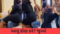 બોયફ્રેન્ડના ખોળામાં બેસીને રોમાન્સ કરતી હતી પત્ની, અચાનક આવી ગયો પતિ, Video