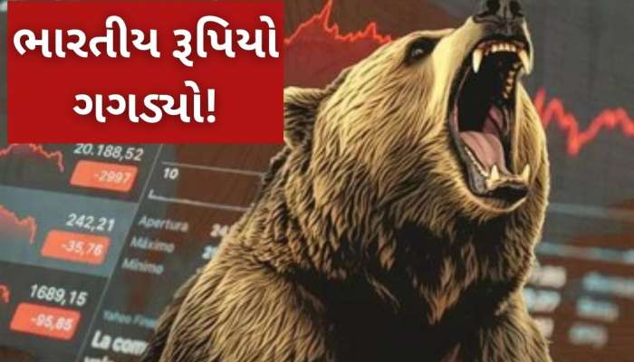 અમેરિકાએ ચાલી એવી ચાલ કે લાચાર થયું ભારતનું શેર બજાર, મિનિટોમાં ₹4.53 લાખ કરોડ ખાક!