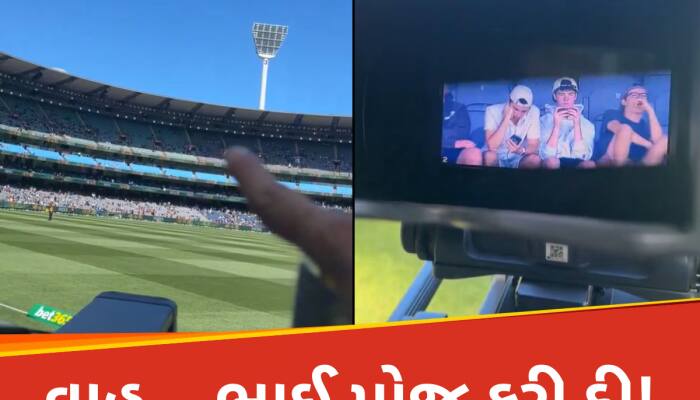 IPLમાં સ્કીન પર સુંદર યુવતીઓને બતાવનાર કેમેરા મેન મળી ગયો! Zoom જોઈને થઈ જશો હેરાન