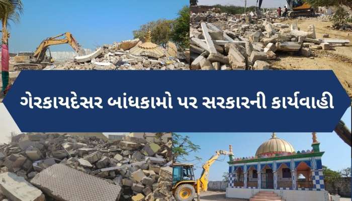  બેટ દ્વારકામાં ત્રીજા દિવસે ચાલ્યું 'દાદા'નું બુલડોઝર, કુલ 260થી વધુ ગેરકાયદેસર બાંધકામો તોડી પડાયા, કરોડો રૂપિયાની જમીન ખુલ્લી કરાઈ
