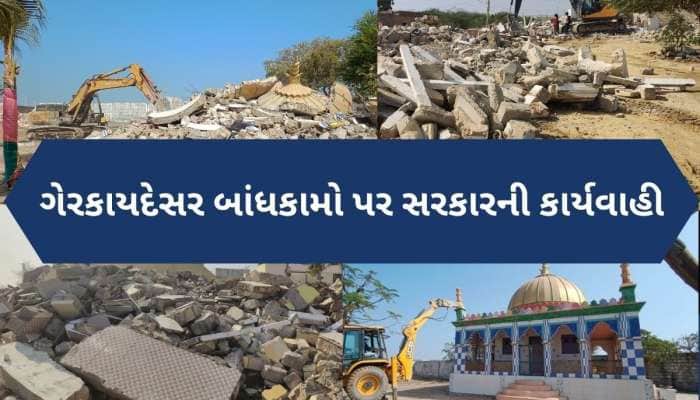 260થી વધુ ગેરકાયદેસર બાંધકામો તોડી પડાયા, બેટ દ્વારકામાં સતત ત્રીજા દિવસે કાર્યવાહી