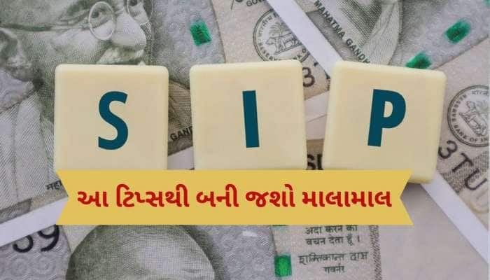 SIPમાં સારૂ વળતર મેળવવા માટે અપનાવો આ 'Triple 5' ફોર્મ્યુલા, બની જશો કરોડપતિ