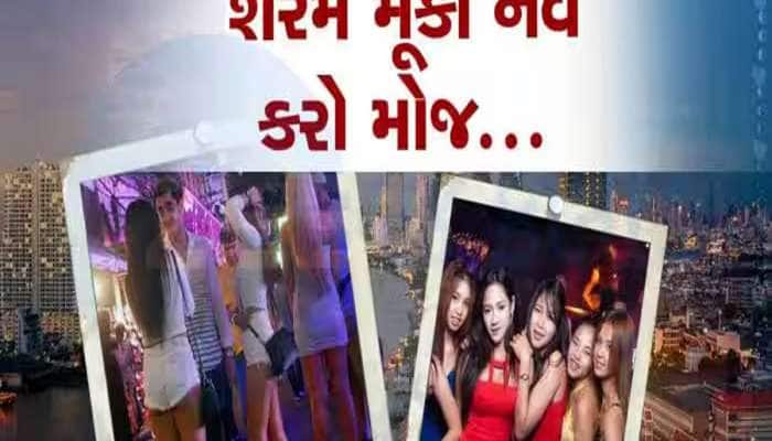 પ્રવાસીઓને આકર્ષવા માટે હવે ખુલ્લેઆમ થશે આ 'કામ', થાઈલેન્ડના આવા દિવસો આવી ગયા!