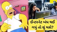 Internet Blackout 2025: જો આવતીકાલે ઇન્ટરનેટ બંધ થઈ જાય, તો તમે નહીં કરી શકો આ 5 કામ