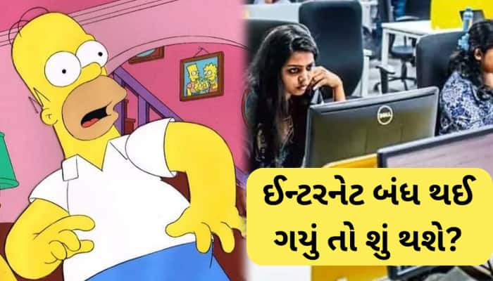Internet Blackout 2025: જો આવતીકાલે ઇન્ટરનેટ બંધ થઈ જાય, તો તમે નહીં કરી શકો આ 5 કામ