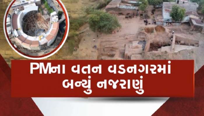  PM મોદીના વતન વડનગરમાં ઐતિહાસિક મ્યુઝિયમ થયું તૈયાર, પર્યટકો માટે બનશે આકર્ષણનું કેન્દ્ર