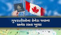ટ્રુડો જતાં જ કેનેડાથી આવ્યા ગુડ ન્યૂઝ; હજારો ગુજરાતીઓ સહિત ભારતીયો 'રાજીના રેડ'