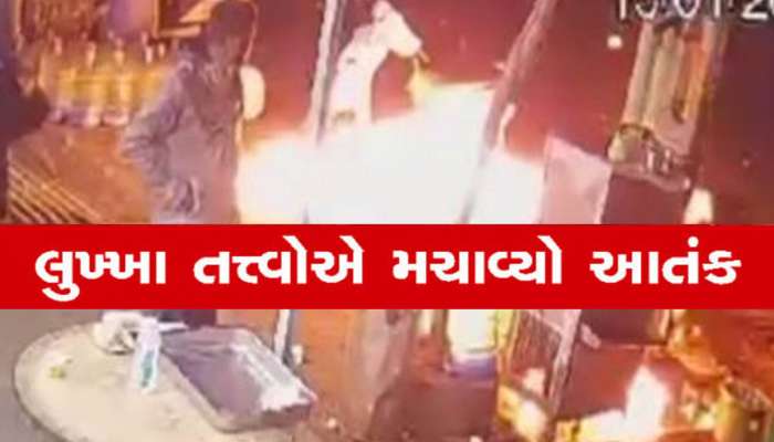 રાજકોટમાં અસામાજિક તત્વો બેફામ; બે દિવસમાં બે હુમલા, અજાણ્યા શખ્સોએ ફેંક્યો પેટ્રોલ બોમ્બ