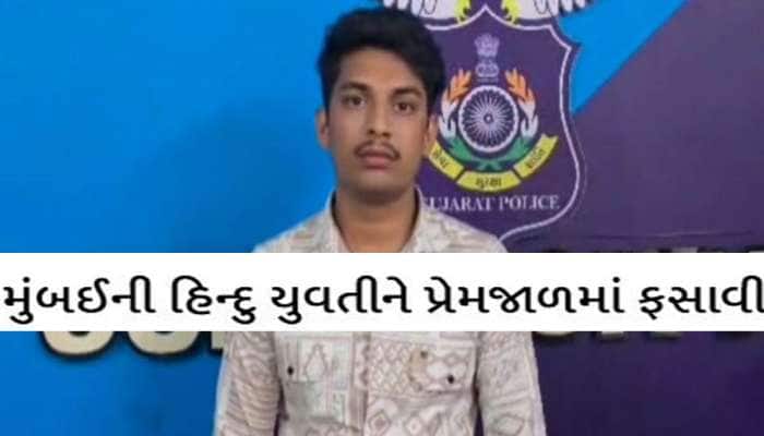 આ યુવકે મકાન ભાડે મેળવવા કર્યો કાંડ! હિન્દુ બની યુવતીને ફસાવી! ખૂલી એવી કરતૂતો કે...