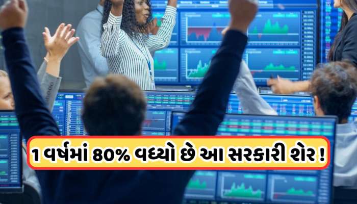બુલેટ ટ્રેનની ઝડપે દોડી રહ્યો છે આ શેર, BSNLએ આપ્યો મોટો ઓર્ડર, શેર ખરીદવા લૂંટ