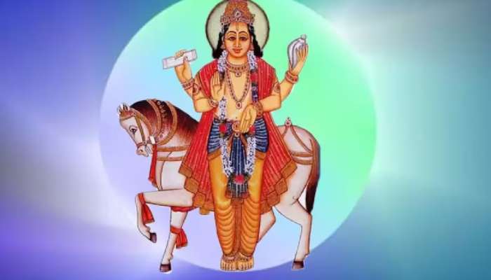 1 ફેબ્રુઆરી સુધી આ રાશિઓની ધન-સંપત્તિમાં થશે વધારો, શુક્ર નક્ષત્ર પરિવર્તનથી થશે લાભ