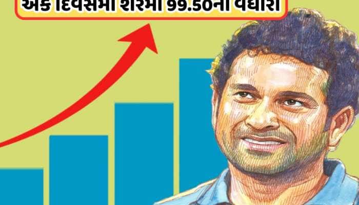 960 કરોડનો મળ્યો ઓર્ડર, રોકેટની જેમ દોડ્યા શેર, સચિન તેંડુલકરે કર્યું છે મોટું રોકાણ
