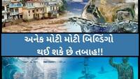 હવે ધરતી પર પ્રલય આવશે પ્રલય...! અનેક ભવિષ્યવાણીઓ વચ્ચે એક્સપર્ટ્સે આપી મોટી ચેતવણી