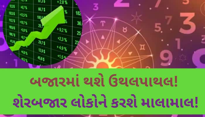 આ 6 ગ્રહોની પરેડ લાવશે શેરબજારમાં મોટી તેજી! નિફ્ટી 27000 થાય તો નવાઇ નહીં!