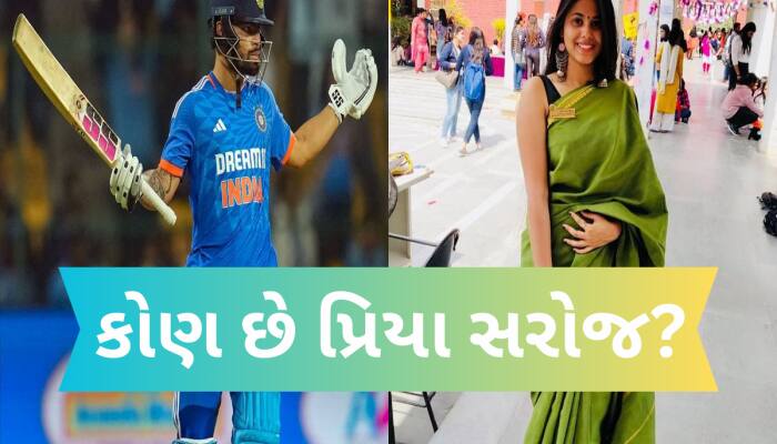 ક્રિકેટર રિંકુ સિંહે સાંસદ પ્રિયા સરોજ સાથે કરી સગાઈ? જાણો કોણ છે તેની ભાવિ દુલ્હન