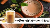 દુનિયાનો આ દેશ છે ચાનો શોખીન, ભારત કરતા 10 ગણી પીવે છે વધારે; પાકિસ્તાન છે આ સ્થાને