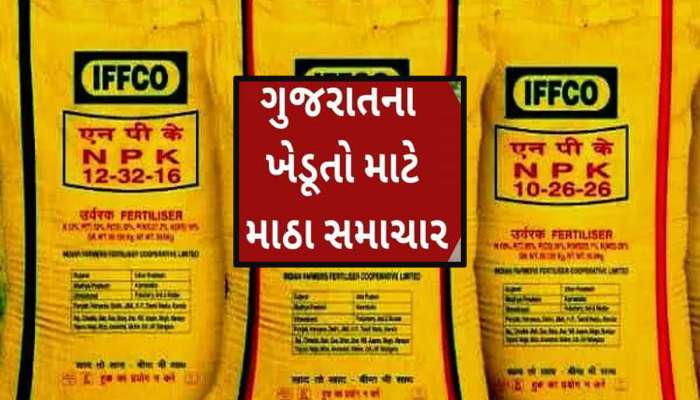 ગુજરાતના ખેડૂતોને મોટો ઝટકો : IFFCO એ અચાનક વધારી દીધા ખાતરના ભાવ