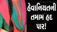 ઓપરેશન થિયેટરમાં મોટો કાંડ! લાઈટ જતાં હોસ્પિટલમાં કામ કરતાં વિધર્મી કર્મચારીએ નર્સ..