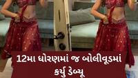 હજું તો માત્ર 19 વર્ષની છે આ ખૂબસૂરત હસીના,લુકમાં 'સુપરસ્ટાર માતા'ને પણ આપે છે ટક્કર