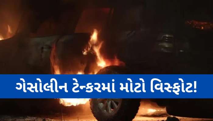 ગોઝારો સાબિત થયો રવિવાર! આ દેશમાં ભયાનક દુર્ઘટના; અગ્નિકાંડમાં 70 લોકો જીવતા ભડથું..