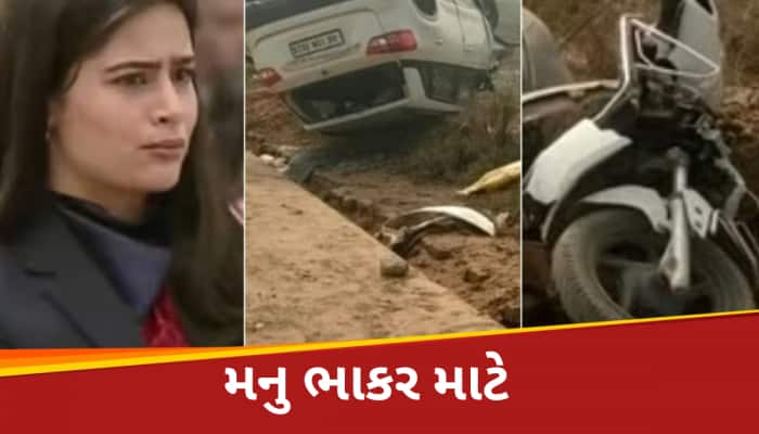 મનુ ભાકરના ઘર પર તૂટ્યો દુ:ખનો પહાડ, રોડ અકસ્માતમાં પરિવારના 2 સભ્યોનું કરૂણ મોત