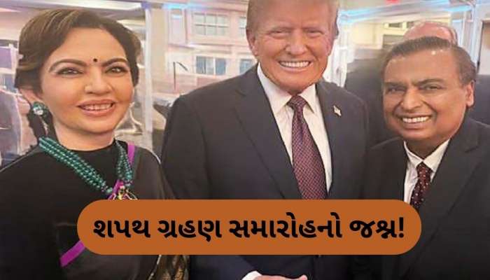 મુકેશ અંબાણી અને નીતા અંબાણીએ ટ્રમ્પ સાથે કરી મુલાકાત, શપથ સમારોહમાં થશે સામેલ