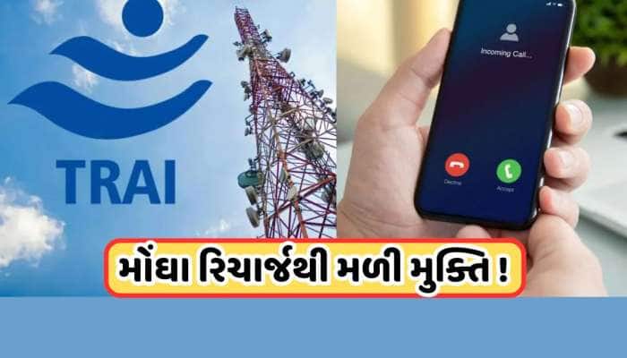 20 રૂપિયામાં 4 મહિના સુધી એક્ટિવ રહેશે સિમ,યુઝર્સનું ટેન્શન થયું દૂર