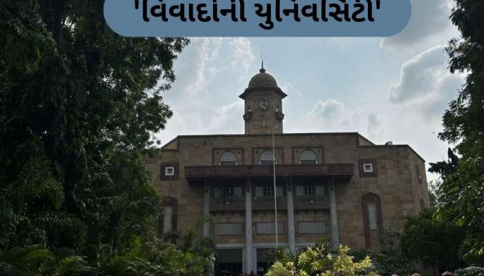  વિવાદમાં આવી ગુજરાત યુનિવર્સિટી, આંકડાશાસ્ત્ર વિભાગના મહિલા  રૂમમાં CCTV,અધ્યાપક સામે નનામી ફરિયાદ