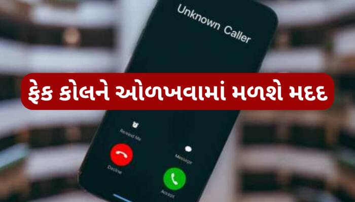 RBIએ જાહેર કરી નવી ગાઈડલાઈન, હવે માત્ર આ 2 નંબર પરથી જ આવશે બેન્કના કોલ અને મેસેજ