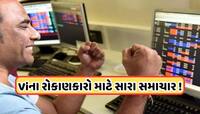 5 દિવસમાં 35% વધ્યા Viના શેર, સુપ્રીમ કોર્ટે કંપનીની તરફેણમાં આપ્યો નિર્ણય, જાણો