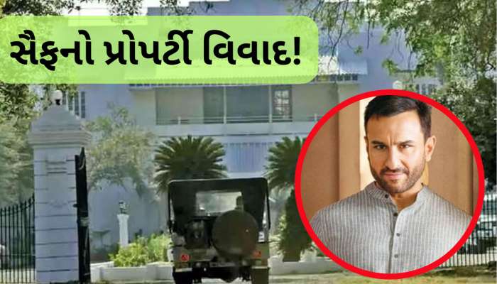 પટૌડી ખાનદાનની 15000 કરોડની સંપત્તિ પર હવે સરકારનો કબજો થઈ જશે? સૈફ અંતિમ નવાબ