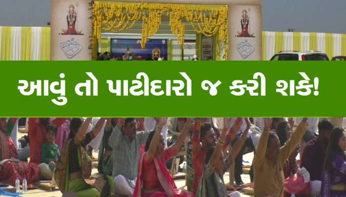 કાગવડ બાદ ગુજરાતમાં અહીં બની રહ્યું છે બીજું ખોડલધામ, 1008 પાટીદારોના હસ્તે કરાયું શ