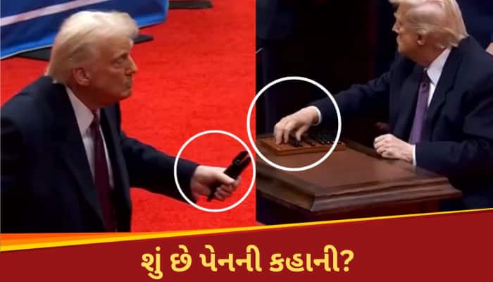 Video: જે પેનથી સાઈન કરતા જ આખી દુનિયામાં મચ્યો ખૌફ, શપથ લેતા જ ટ્રમ્પે કેમ ફેંકી?