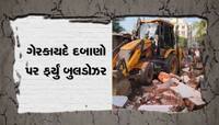 હવે આણંદમાં ચાલ્યું બુલડોઝર, તંત્રએ બોલાવ્યો સપાટો, 50થી વધુ દબાણો કરાયા દૂર